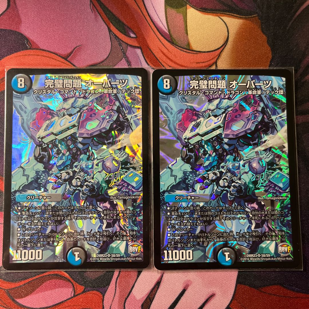 Perfect Problem Opart SR S8/S9