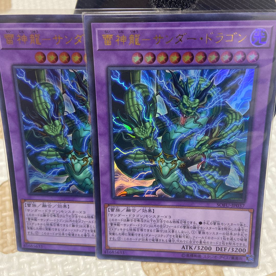 Lightning God Dragon-Thunder Dragon Ultra Rare JP037