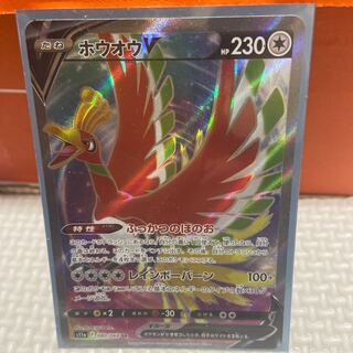 ホウオウV SR 080/068