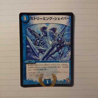 ストリーミング・シェイパー