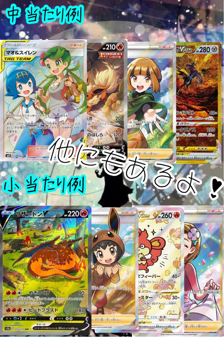 Pokekao lipa with staging! 3p