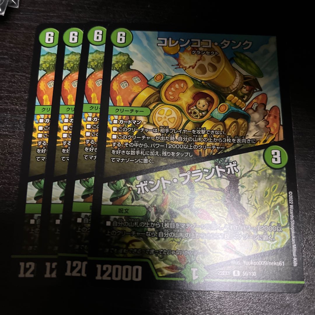 Colencoco Tank｜Bont Plantivo R 56/130