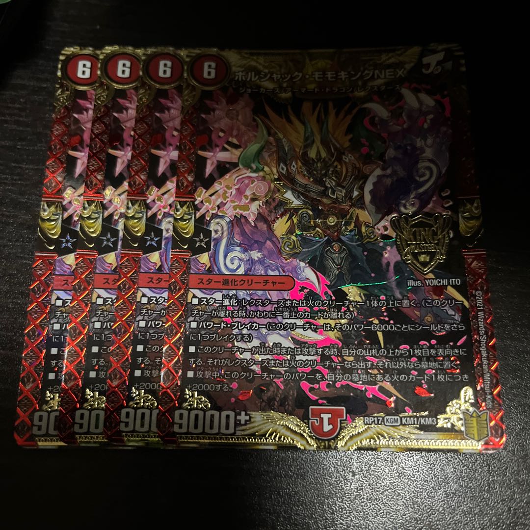 Borshak Momo King NEX KGM KM1/KM3