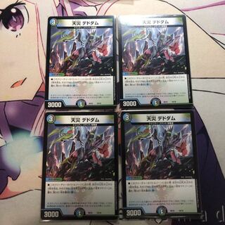 天災デドダム　4枚セット