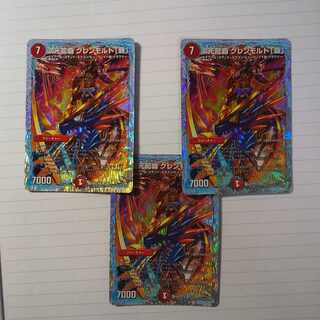 次元龍覇グレンモルト「覇」