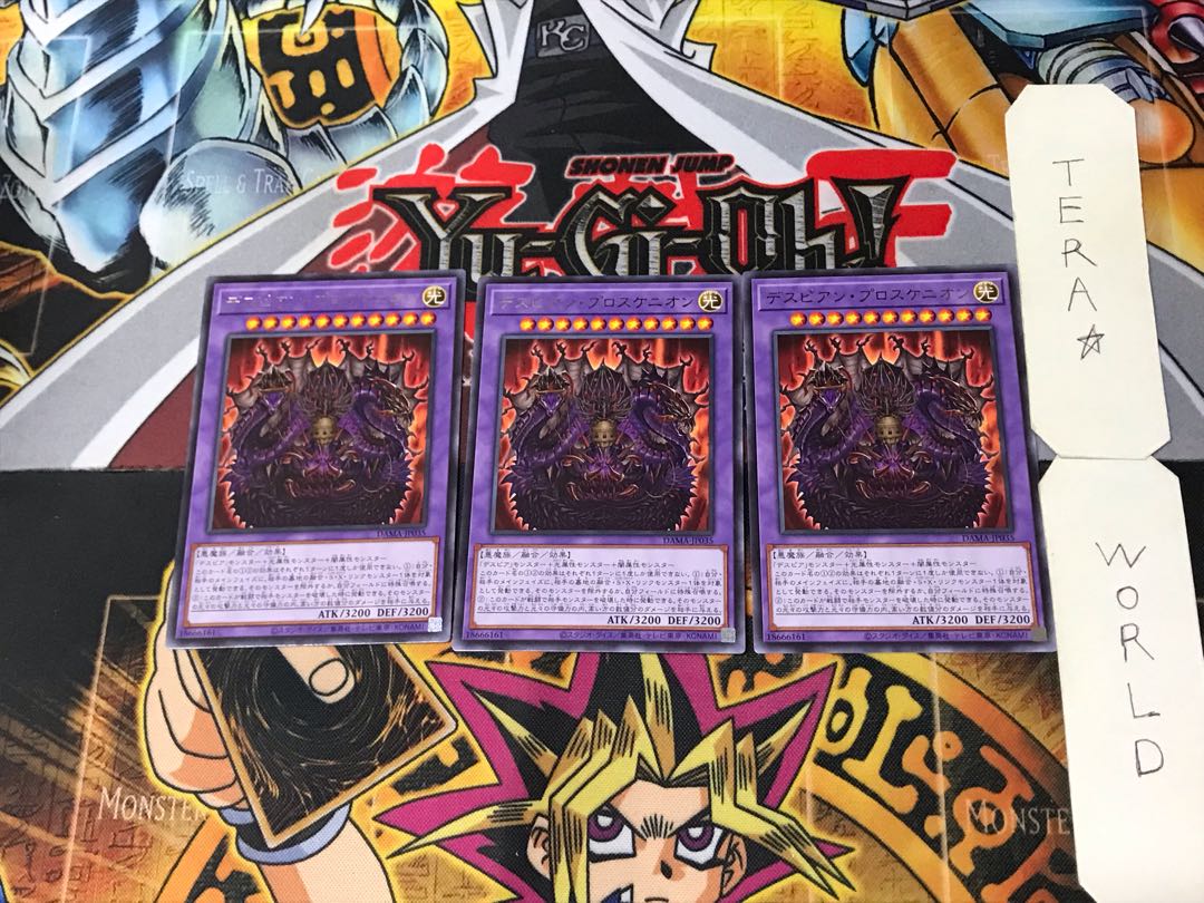 デスピアン・プロスケニオン 3 レア 3枚セット てら