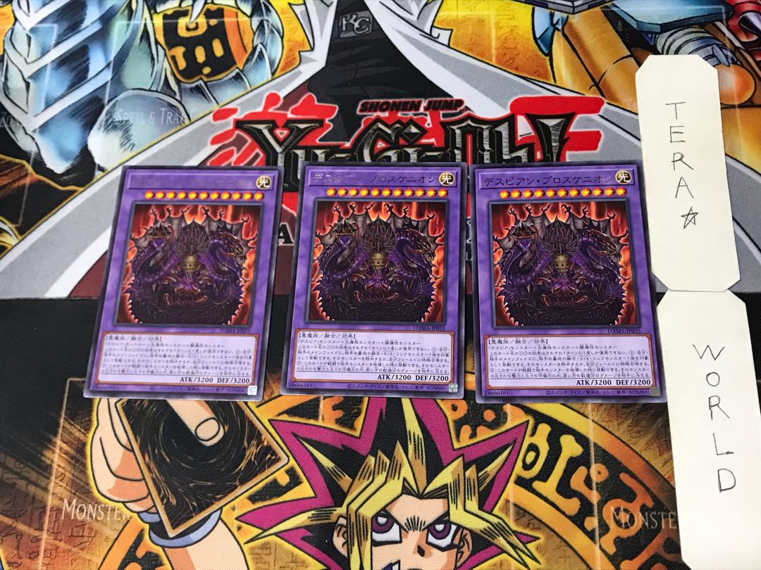 デスピアン・プロスケニオン 4 レア 3枚セット てら