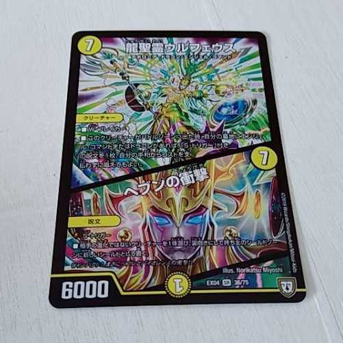 龍聖霊ウルフェウス1枚