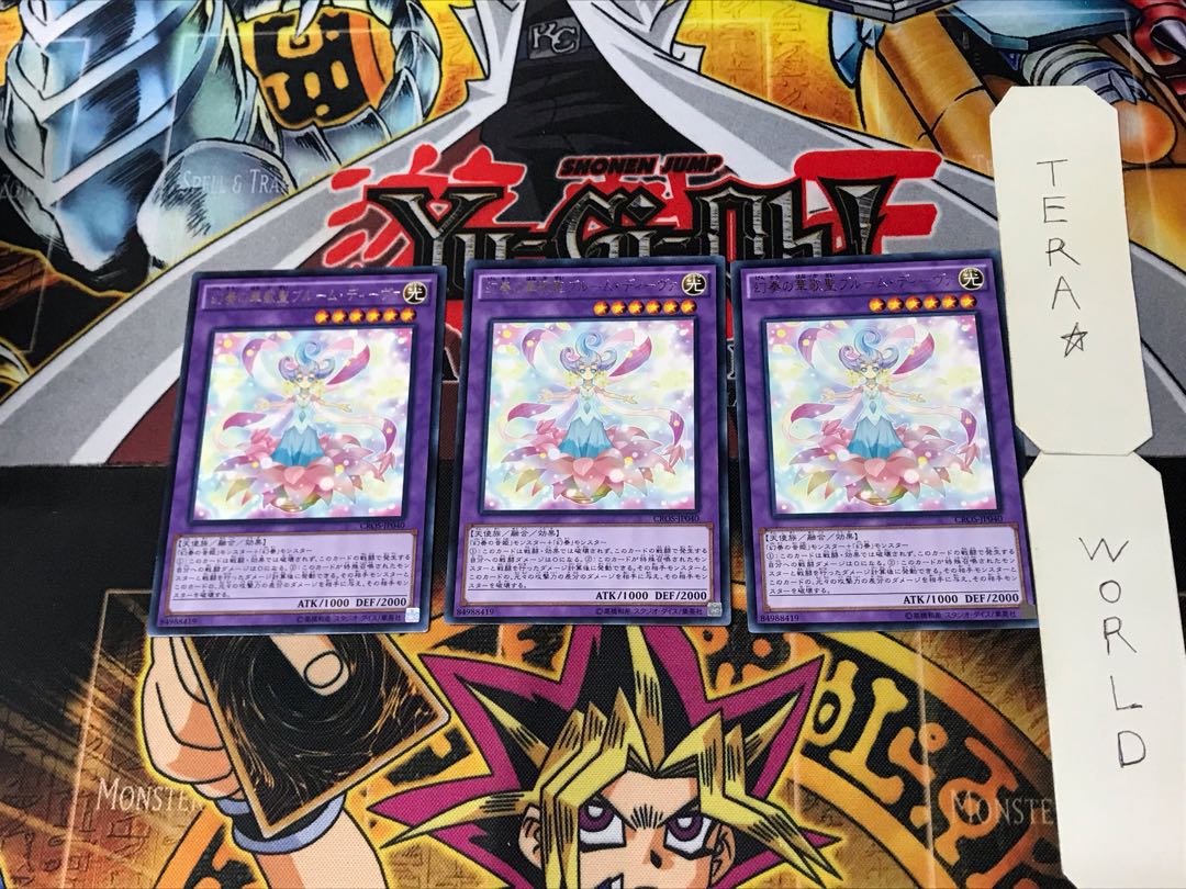 Bloom Diva the Melodious Choir 1 rare, set of 3 Tera.