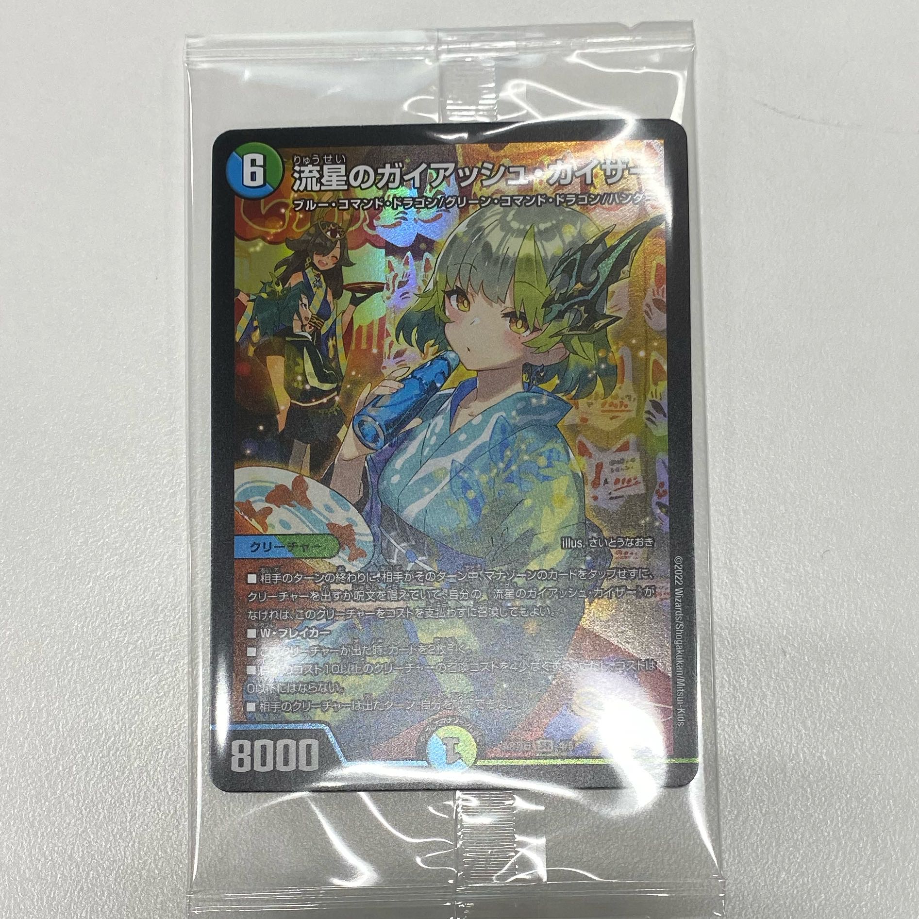 Meteor Gaiach Kaiser SR God Art