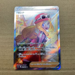 Serena SR 081/068