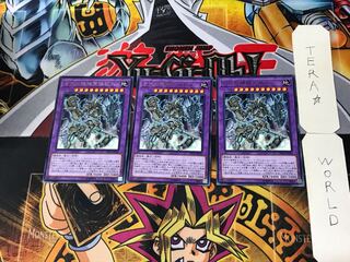 Ultimate Ancient Gear Golem 5 rare, set of 3 Tera.