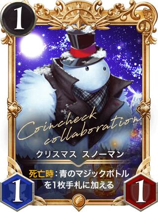 2 snowmen (premiumized)