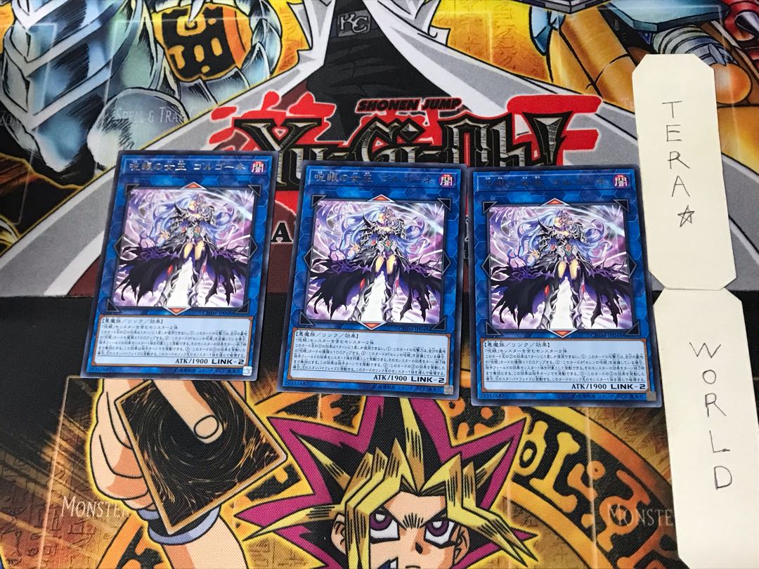 呪眼の女王 ゴルゴーネ 1 レア 3枚セット てら