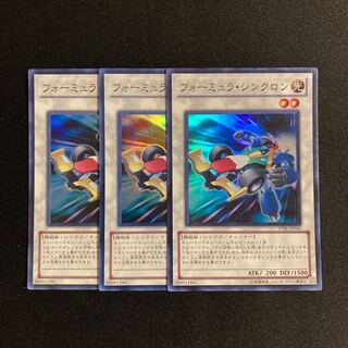 専用(4点)g208 フォーミュラ・シンクロン スーパーレア 3枚セット 遊戯王 トレトレ