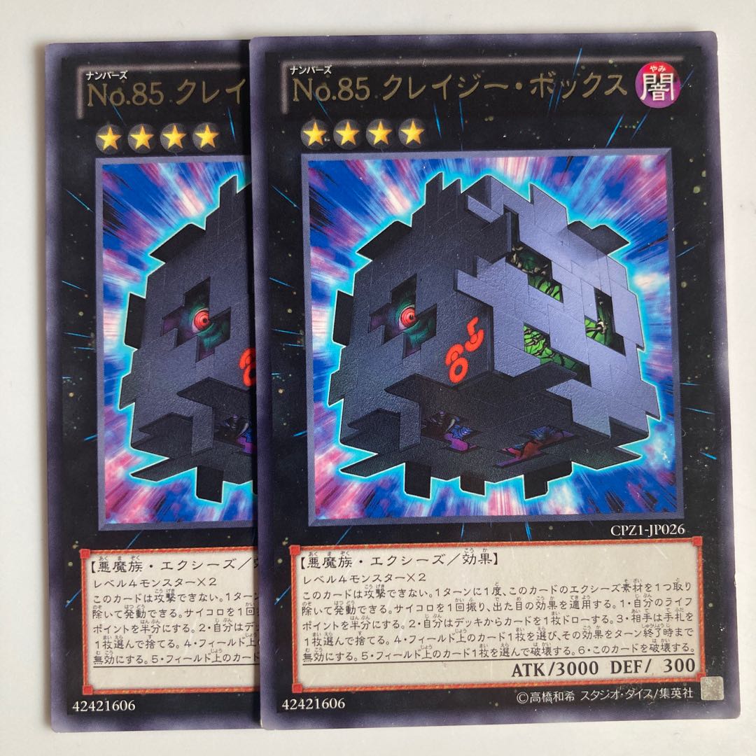 8230 No.85 クレイジー・ボックス レア JP026