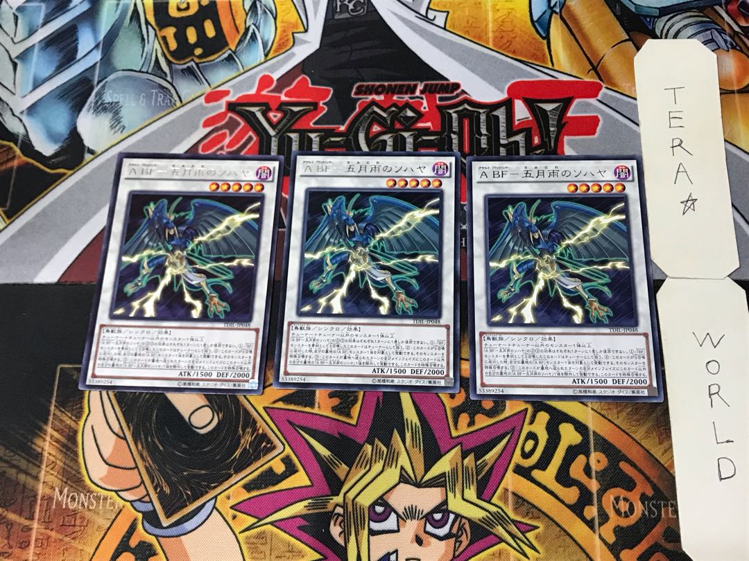 A BF-May rain sohaya 1 rare set of 3 tera