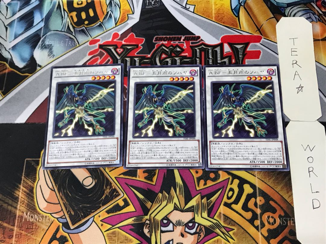 A BF-May Rain Sohaya 3 Rare Set of 3 Tera