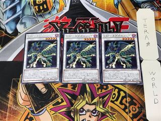 A BF-May Rain Sohaya 3 Rare Set of 3 Tera