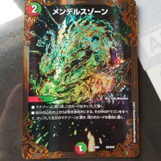 メンデルスゾーン ugr