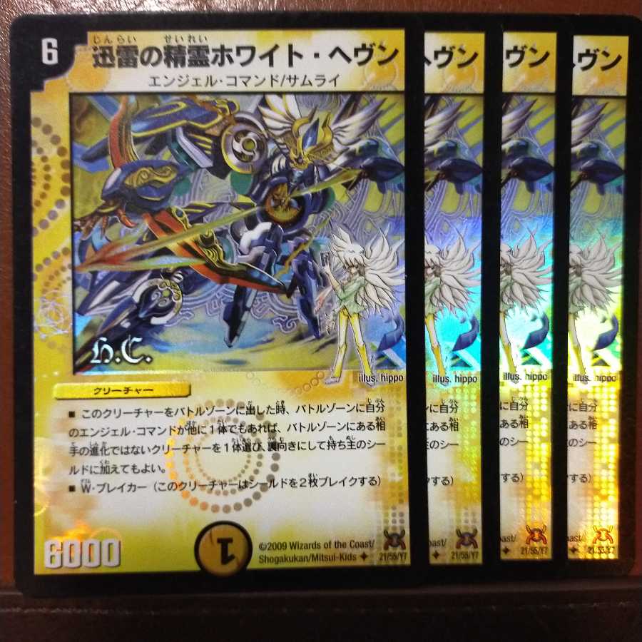 Set Discounts Xun Lightning Spirit Ho Wight Heaven