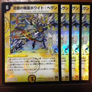 Set Discounts Xun Lightning Spirit Ho Wight Heaven