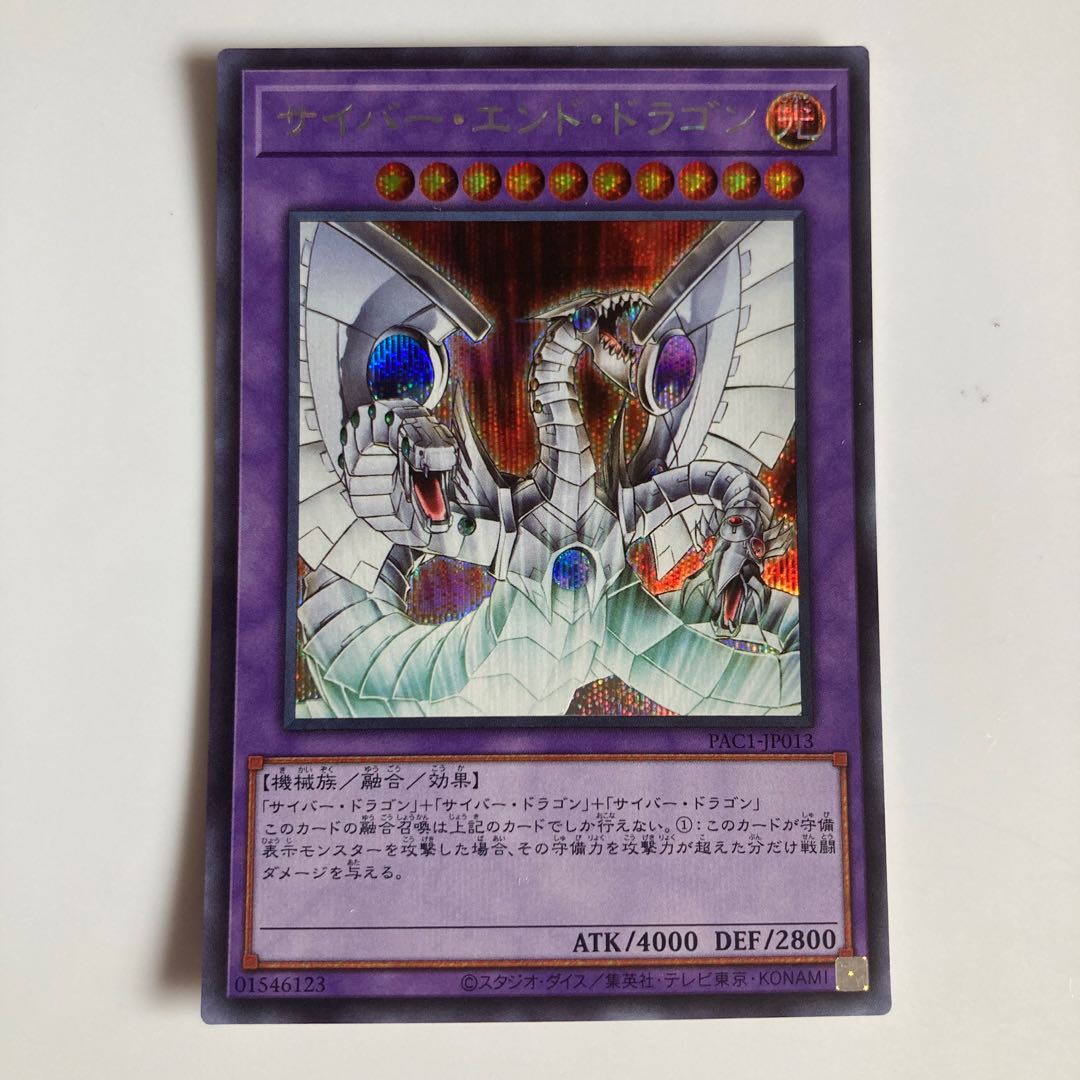 8231 Cyber End Dragon Secret Rare JP013 $2636