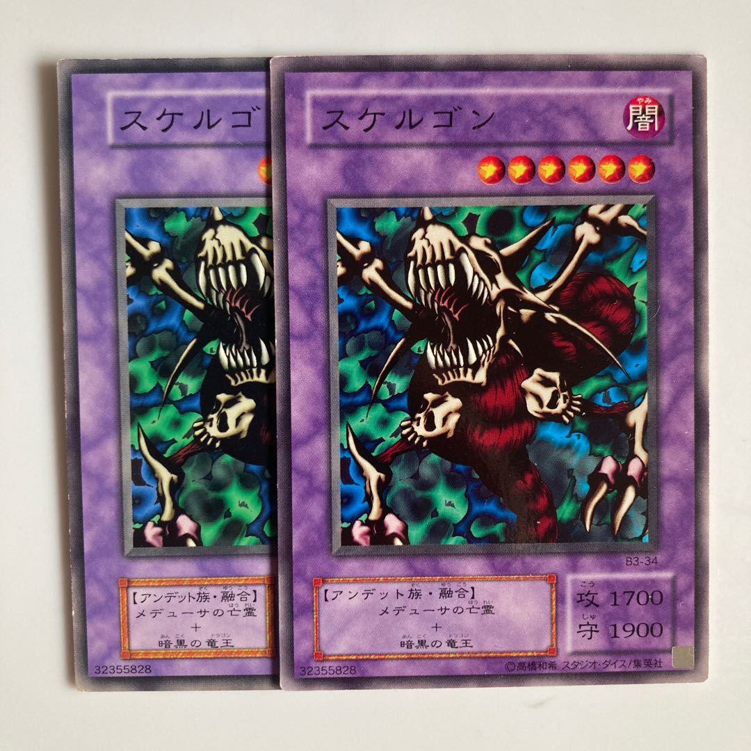 Skelgon $2637