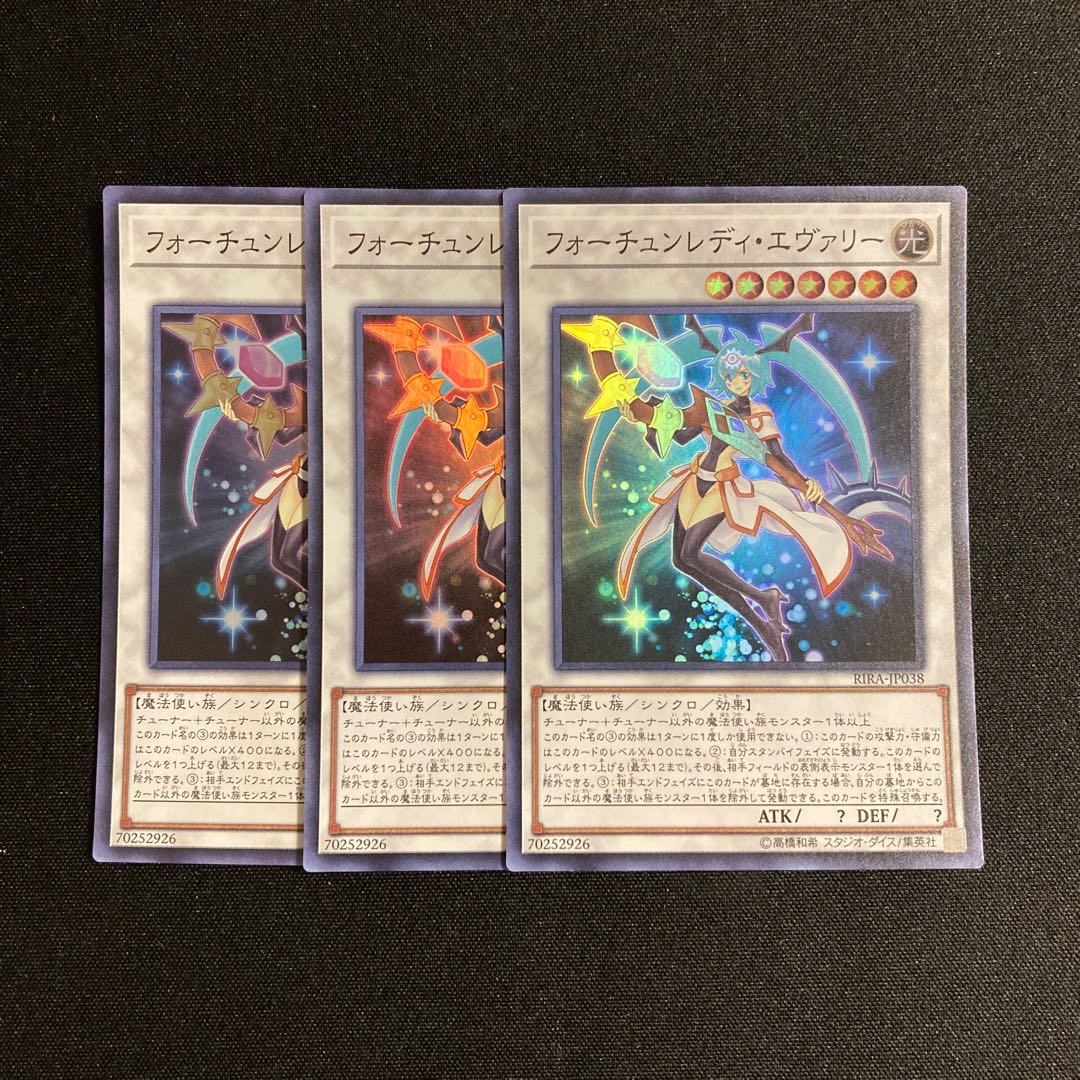 g212 Fortune Lady Every Super Rare 3-card set Yu-Gi-Oh!