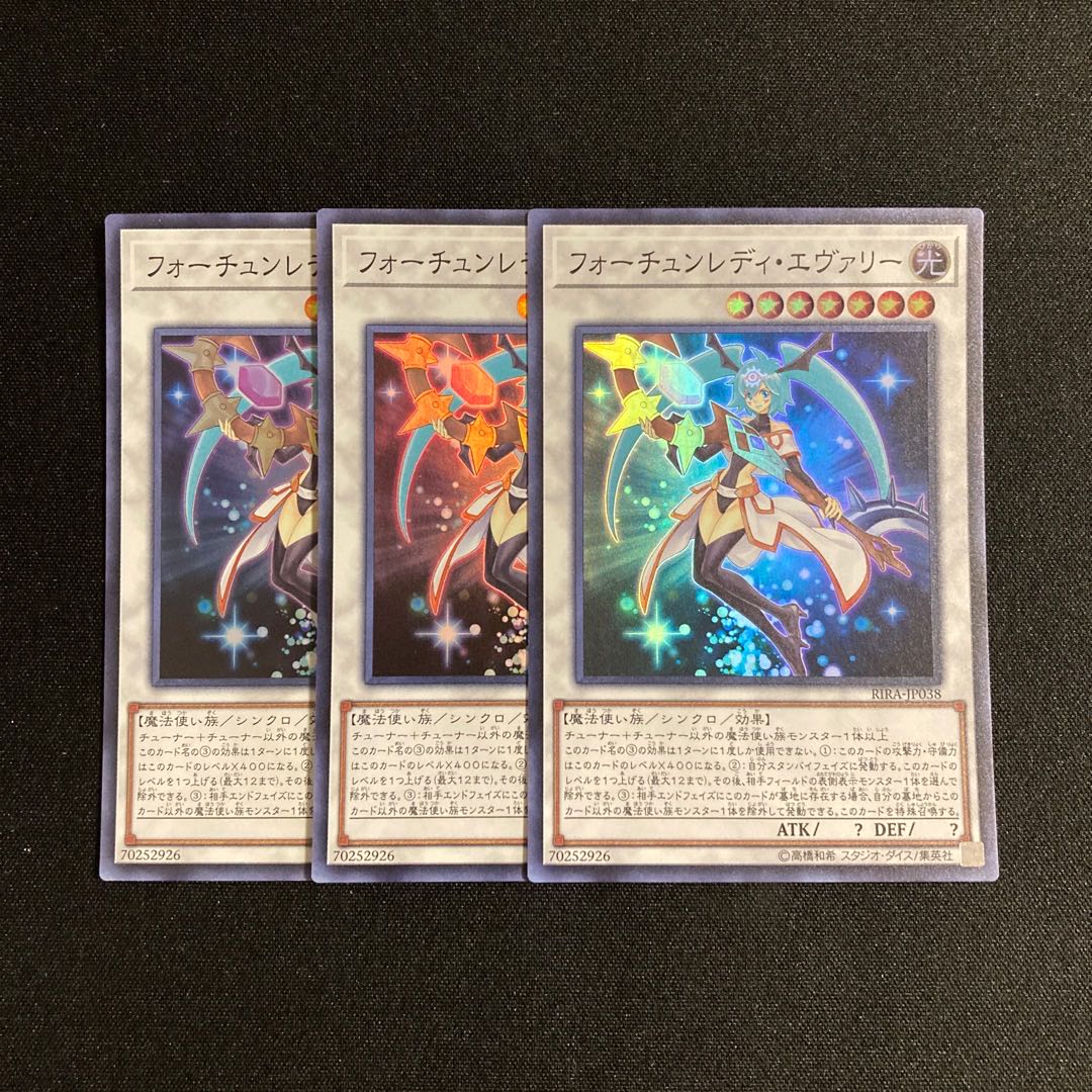 g223 Fortune Lady Every Super Rare 3-card set Yu-Gi-Oh!