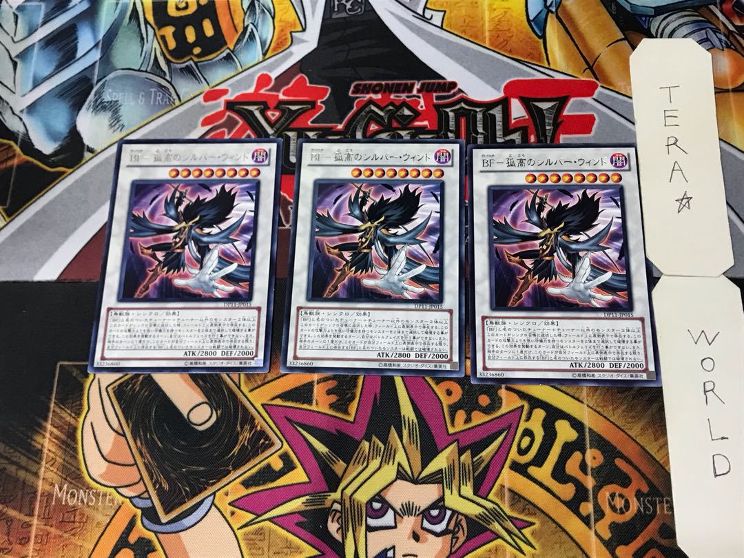 BF-Solitary Silver Wind 3 rare, set of 3 Tera.