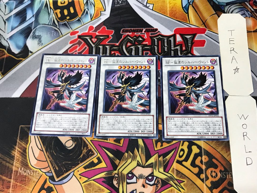 BF-Solitary Silver Wind 4 rare, set of 3 Tera.