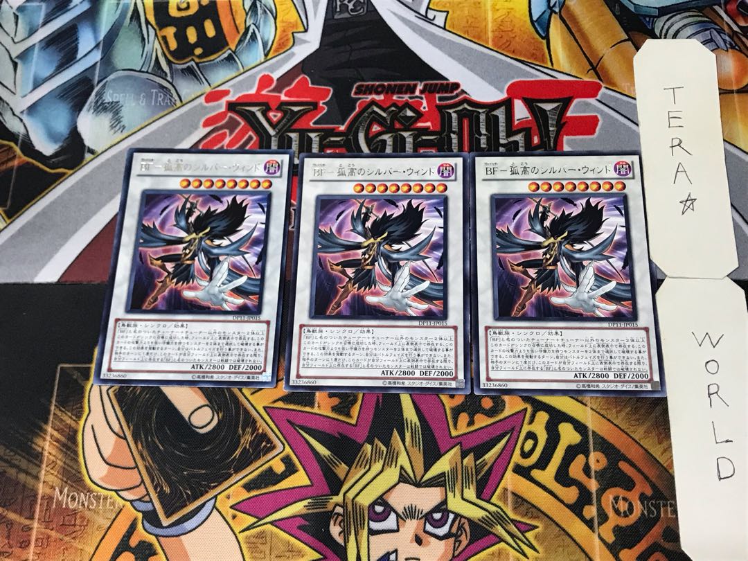 BF-Solitary Silver Wind 5 rare, set of 3 Tera.