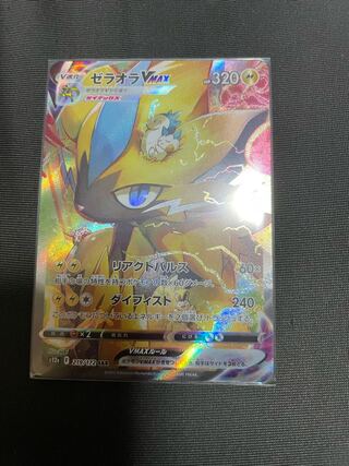 ゼラオラsar  ルカリオsar  チェレンsar