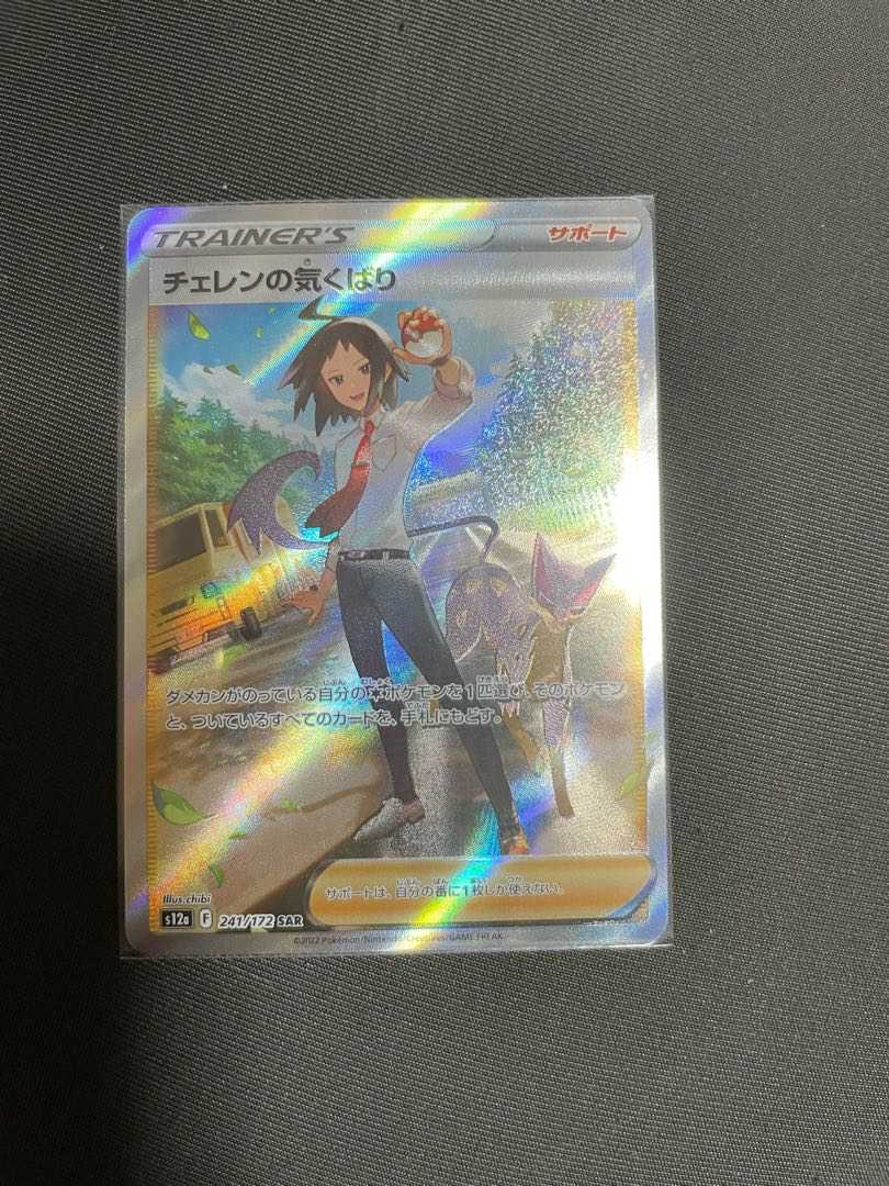 Zeraorasar Lucariosar Cherensar