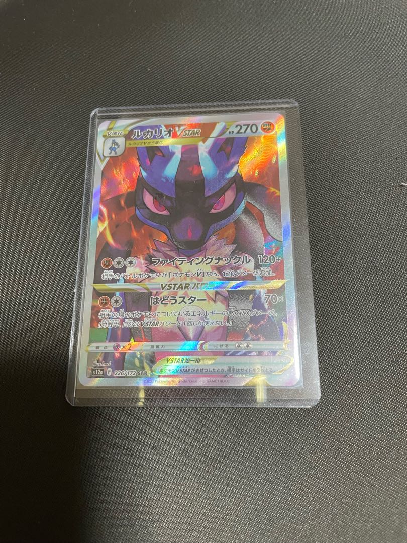 Zeraorasar Lucariosar Cherensar