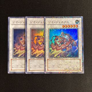 g226 ジオ・ジェネクス スーパーレア 3枚セット 遊戯王 トレトレ