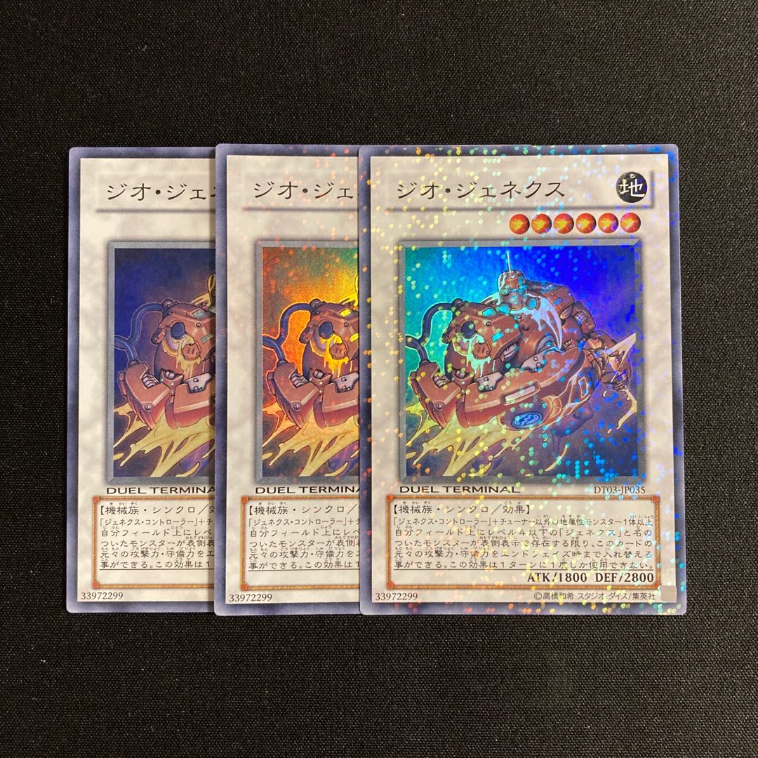 g227 Geo Genex Super Rare 3-card set, Yu-Gi-Oh Treasure