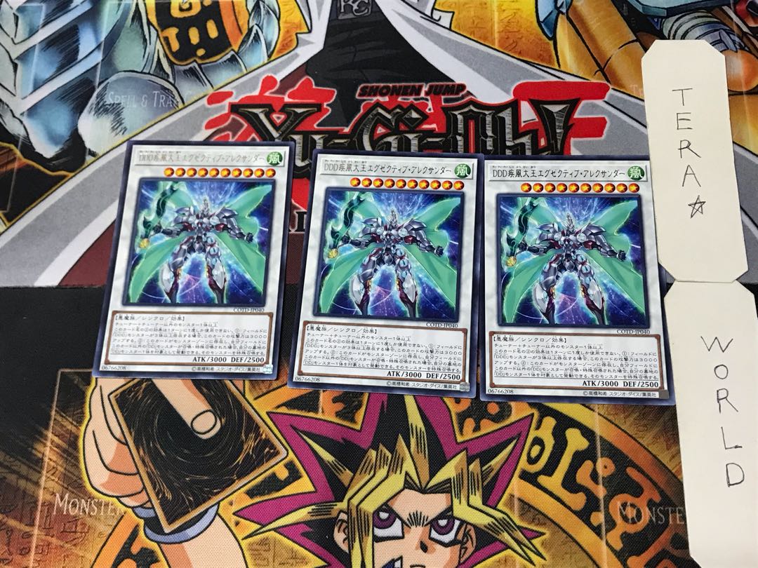 D/D/D Gust High King Alexander 3 rare, set of 3 Tera.