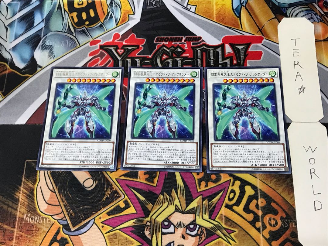 D/D/D Gust High King Alexander 4 rare, set of 3 Tera.