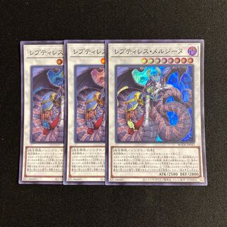 g229 Reptilianne Melusine Super Rare Set of 3 Yu-Gi-Oh!