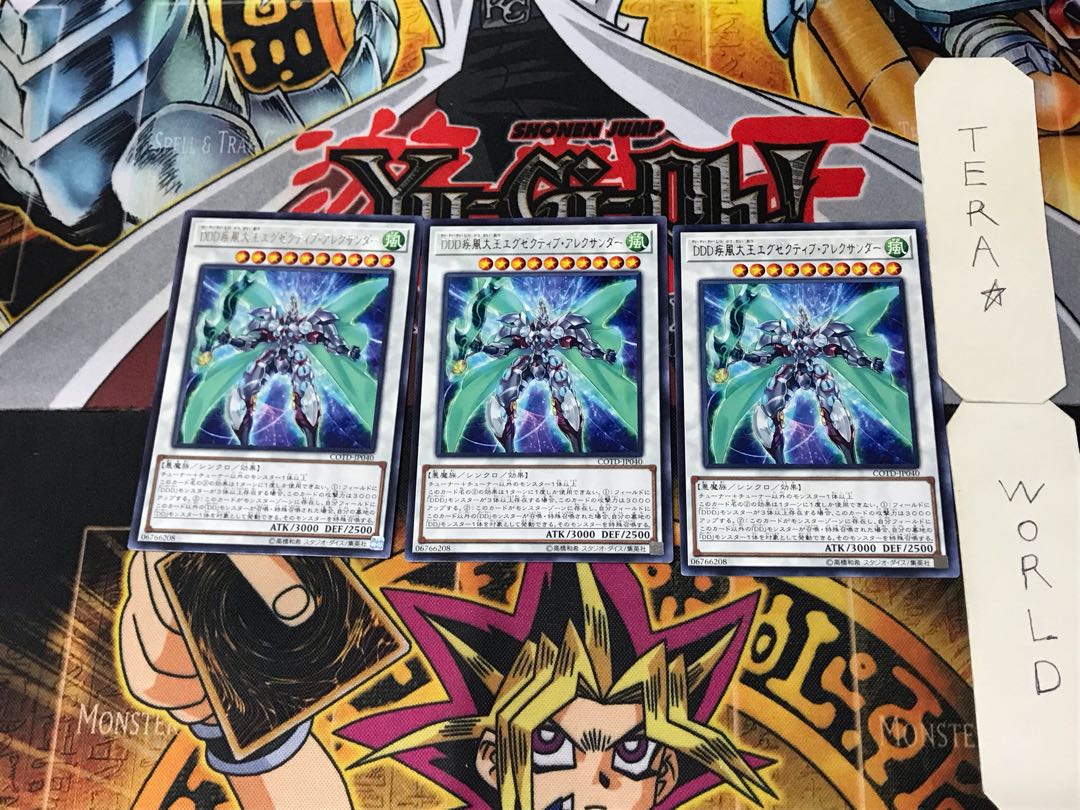 D/D/D Gust High King Alexander 5 rare, set of 3 Tera.