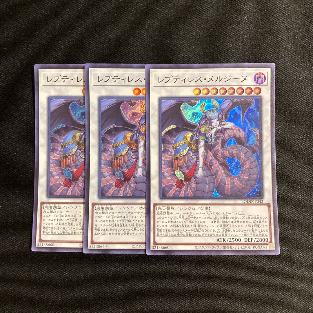 g233 Reptilianne Melusine Super Rare Set of 3 Yu-Gi-Oh!