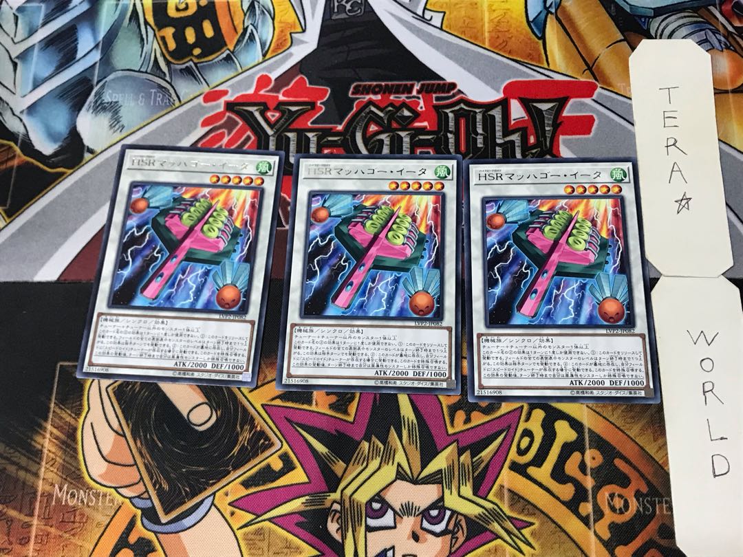 Hi-Speedroid Hagoita 5 Rare Set of 3 Tera