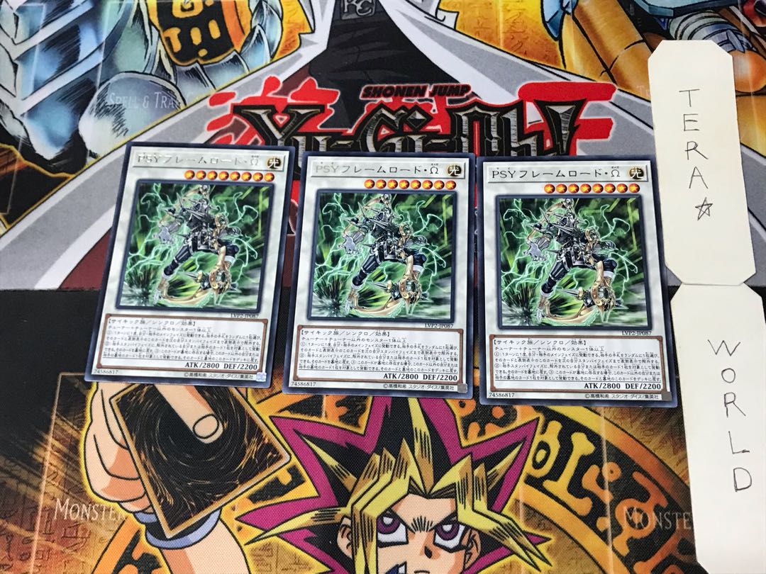 PSY-Framelord Omega 4 rare, set of 3 Tera.