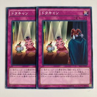 8234 ドタキャン ノーマル JP069