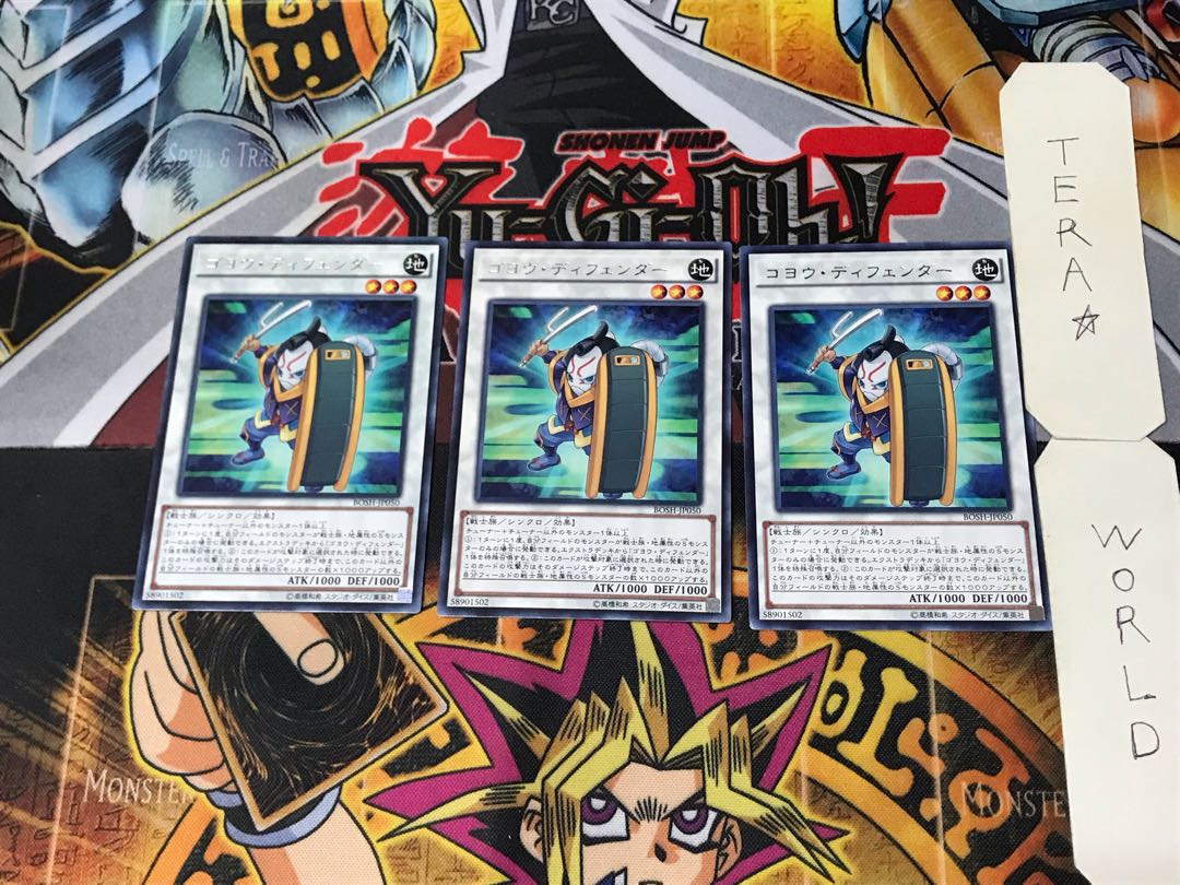 Goyo Defender 5 Rare Set of 3 Tera