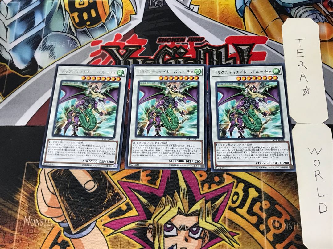 Dragunity Knight - Balucha 4 Rare Set of 3 Tera.