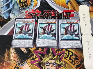 Umi Zouzoku - Gousoku no Brenne-go 4 Rare, set of 3 Tera.