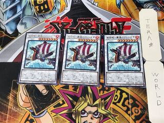 Umi Zouzoku - Gousoku no Brenne-go 5 Rare, set of 3 Tera.